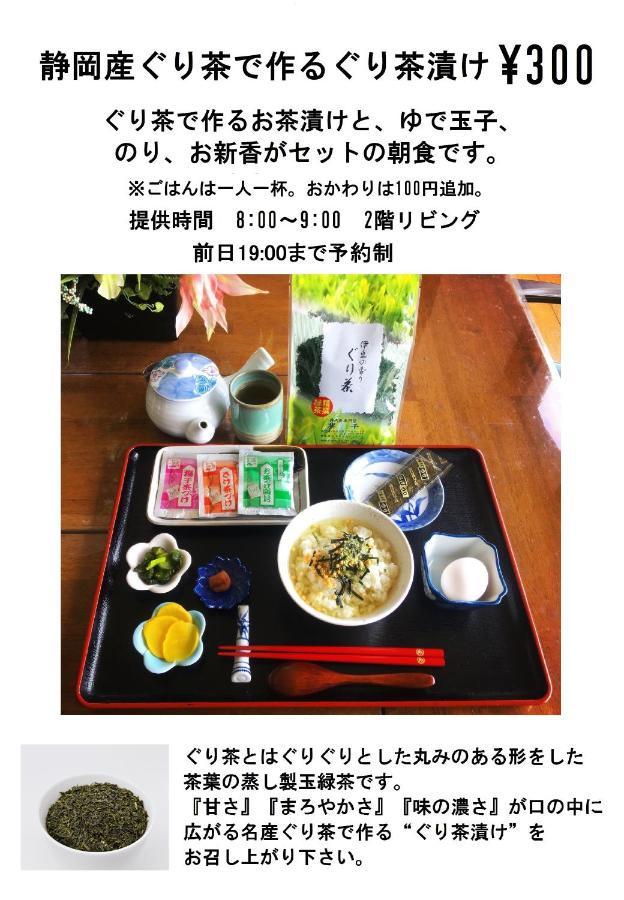 熱海温泉　実の別荘 Atami  Buitenkant foto