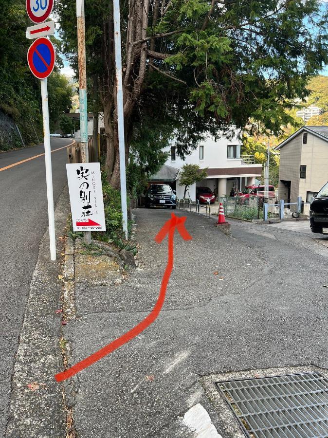 熱海温泉　実の別荘 Atami  Buitenkant foto